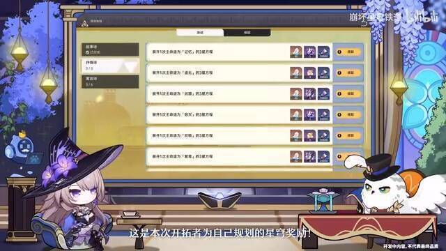 《崩坏：星穹铁道》走近星穹 「千面英雄」特别节目相关画面3