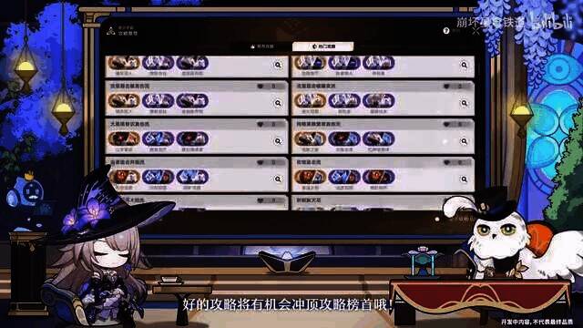 《崩坏：星穹铁道》走近星穹 「千面英雄」特别节目相关画面4