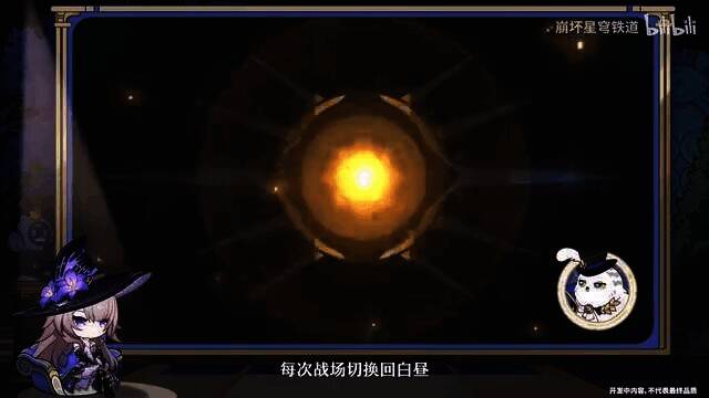 《崩坏：星穹铁道》走近星穹 「千面英雄」特别节目相关画面5
