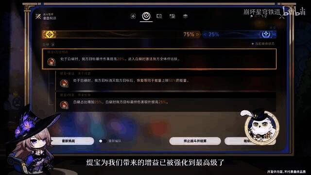 《崩坏：星穹铁道》走近星穹 「千面英雄」特别节目相关画面6