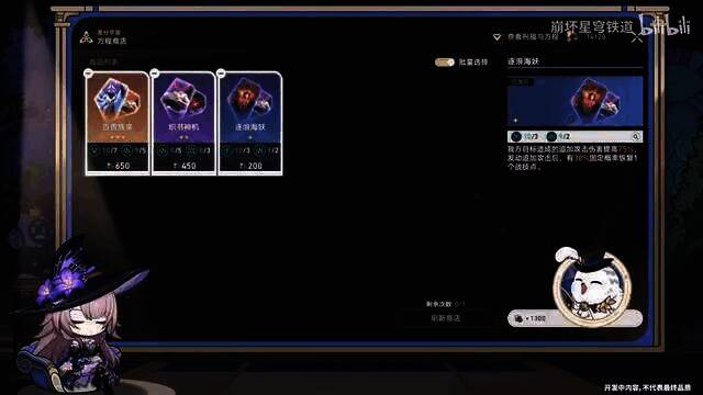 《崩坏：星穹铁道》走近星穹 「千面英雄」特别节目相关画面7