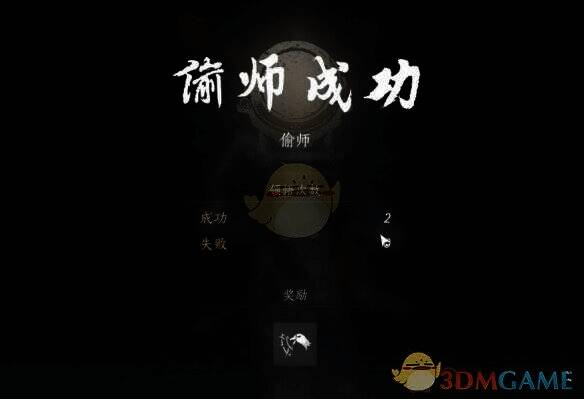 学习以鹅之鸣奇术图片