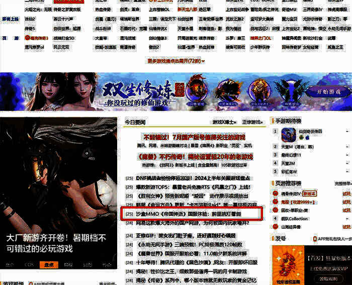 17173对《帝国神话》评价相关配图