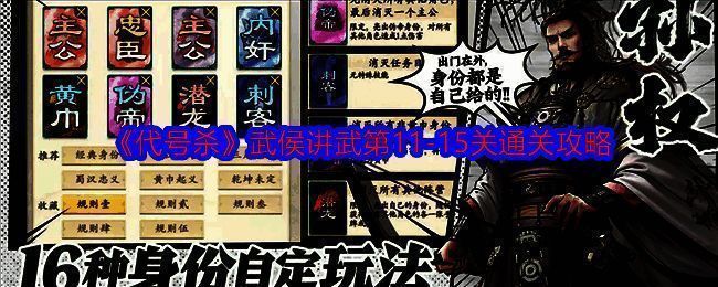 《代号杀》相关游戏画面截图