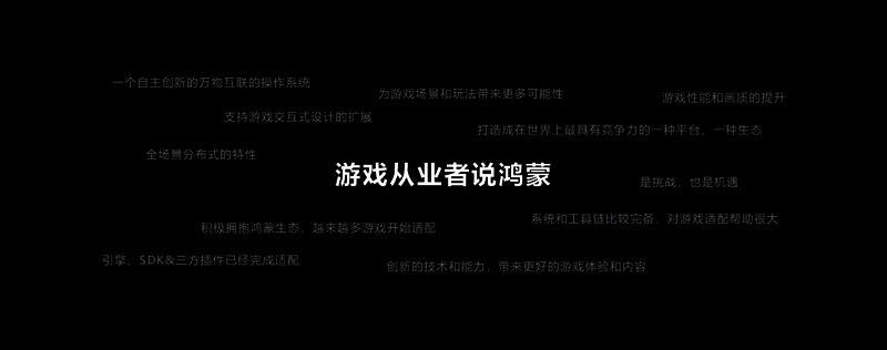 华为助力游戏产业发展相关图片