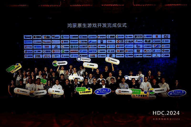 鸿蒙原生游戏商用化进程相关图片