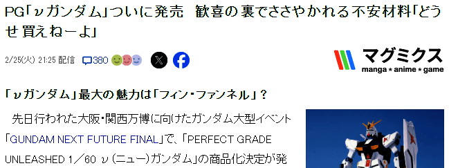 PG版ν高达相关图片2