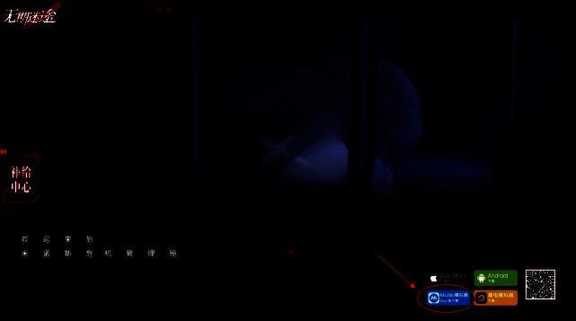 《无期迷途》官网中MuMu模拟器Pro电脑版入口截图