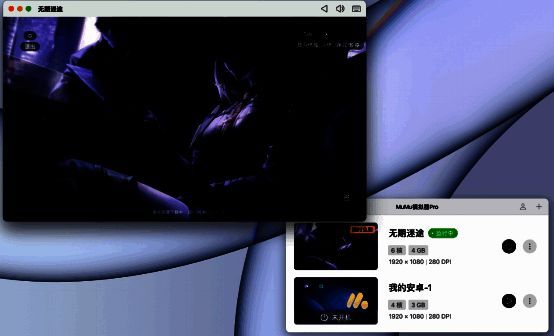 登录账号后在Mac大屏游玩《无期迷途》截图