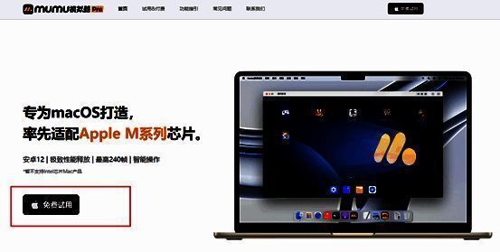 在MuMu模拟器Pro官网下载官方版本进入游戏中心搜索游戏截图