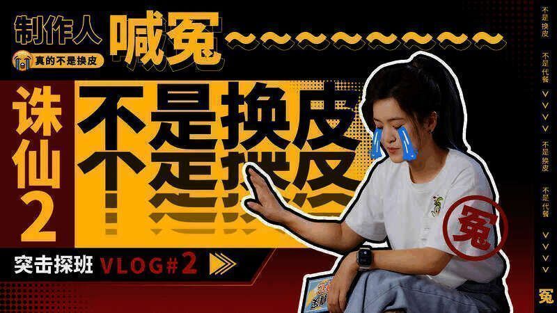 《诛仙2》手游相关画面1