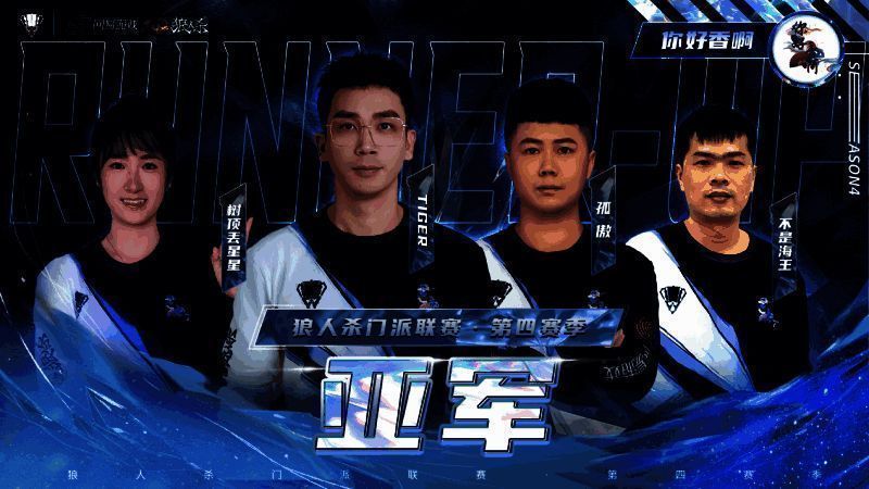 “你好香啊”门派相关图片