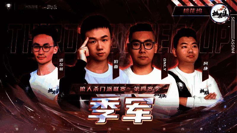 “桃花坞”门派相关图片