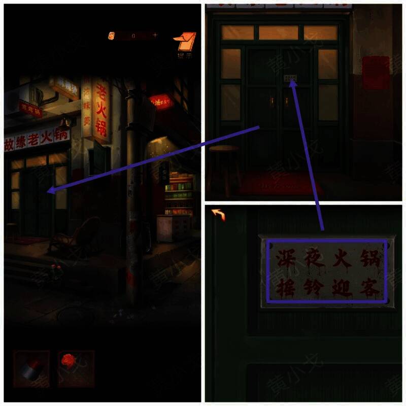 点击火锅店门查看牌子画面