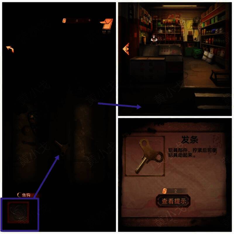 用鱼钩勾发条画面