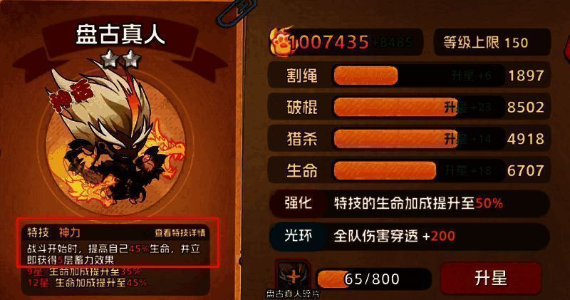 盘古施展神力的图片