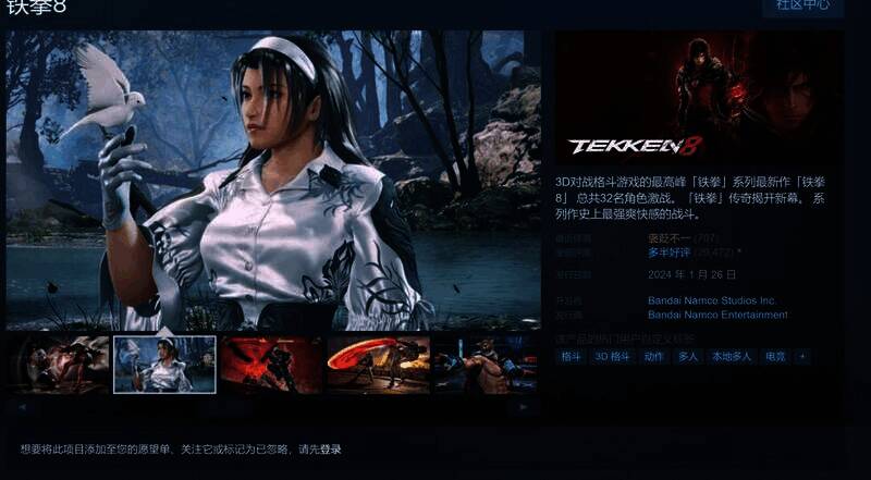 《铁拳8》相关宣传图片2