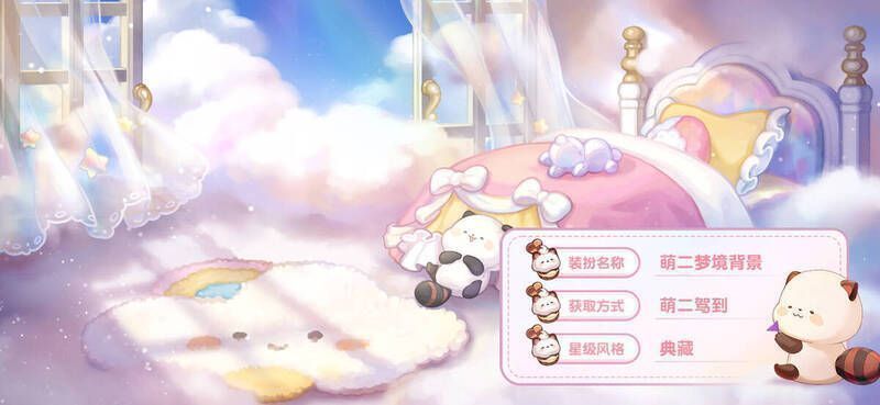 奥比岛与萌二联动活动相关画面9