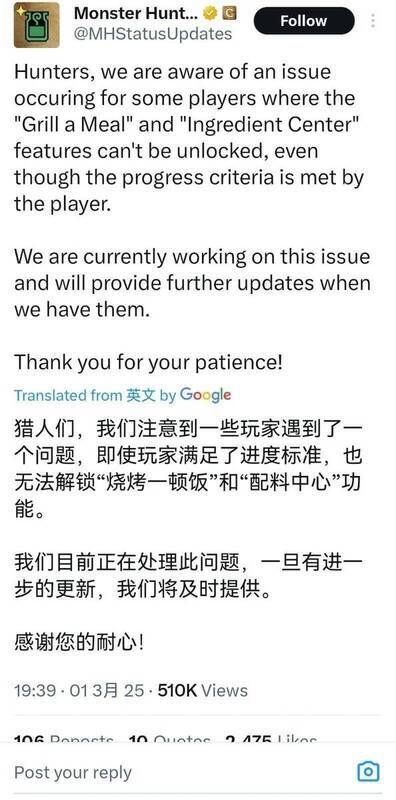 《怪物猎人：荒野》相关画面1