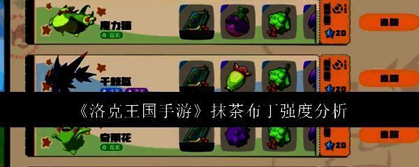 洛克王国手游相关图片1