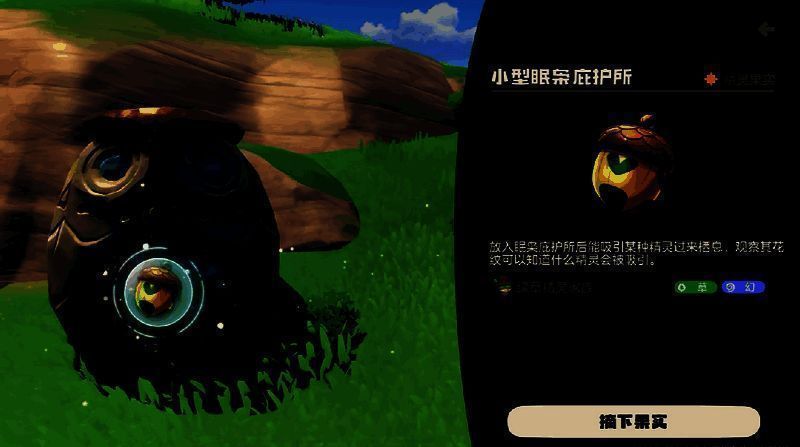 洛克王国手游相关图片5