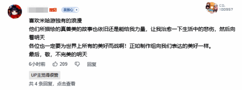 《星铁》游戏中传递温暖与希望的画面