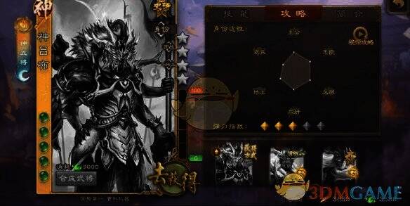 神吕布相关图片