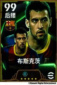 布斯克茨赛场英姿