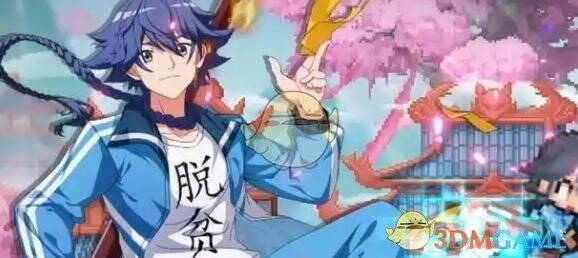 三千幻世周小雅王舞等角色阵容画面