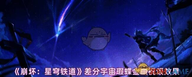 崩坏星穹铁道相关游戏画面