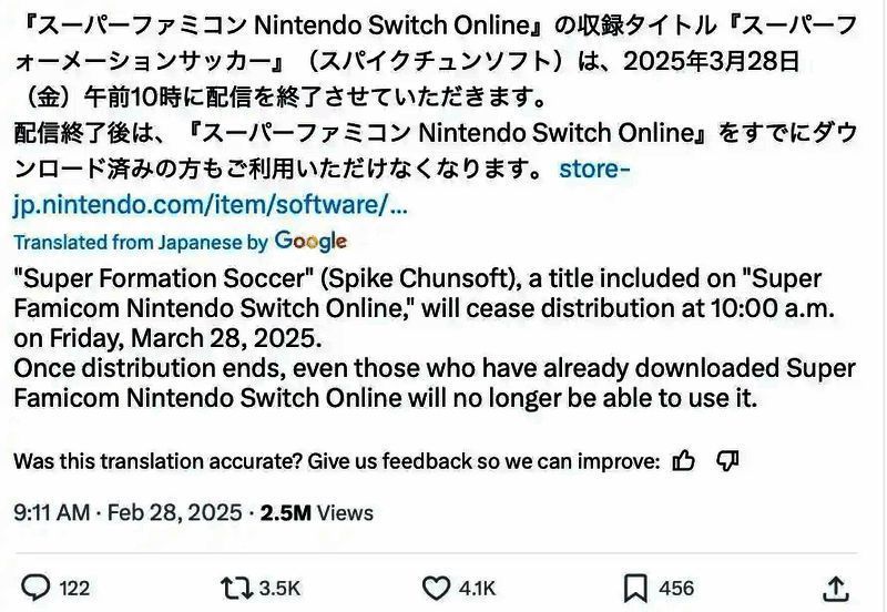 任天堂相关公告截图1