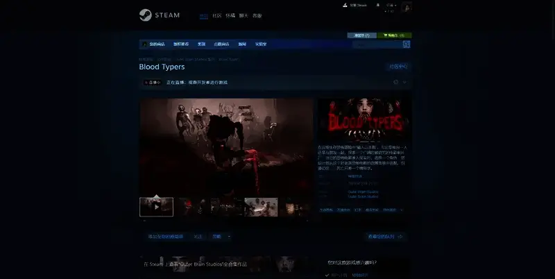 《鲜血打字机》相关游戏画面2