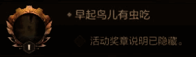 早起登录游戏相关画面