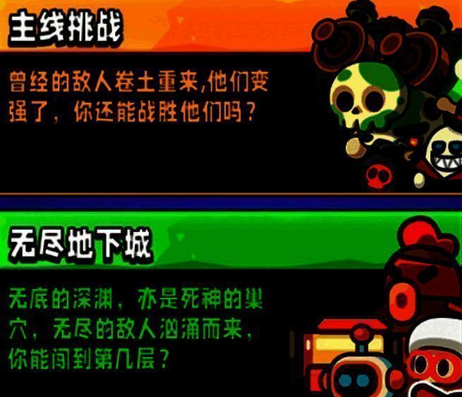 游戏关卡画面