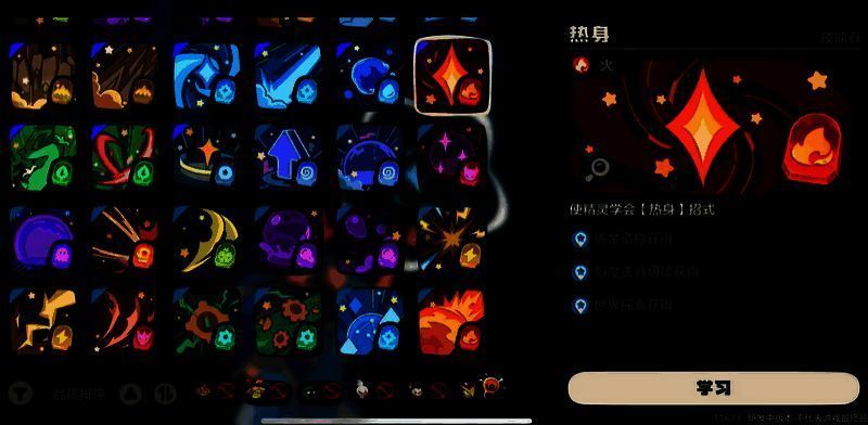 洛克王国手游技能石相关图片4