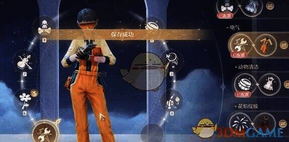 无限暖暖选择电工套画面截图1