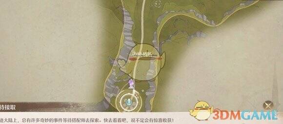 前往西南方向