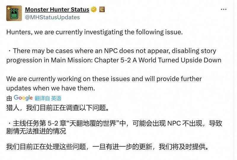 卡普空社交媒体推文截图