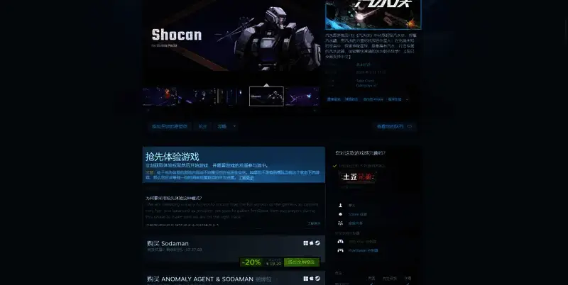 汽水侠相关图片2