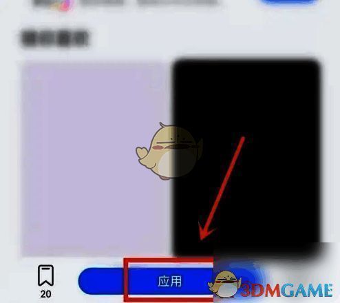 华为主题小组件详情页应用按钮截图