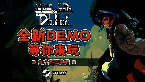 《多洛可小镇》相关画面1