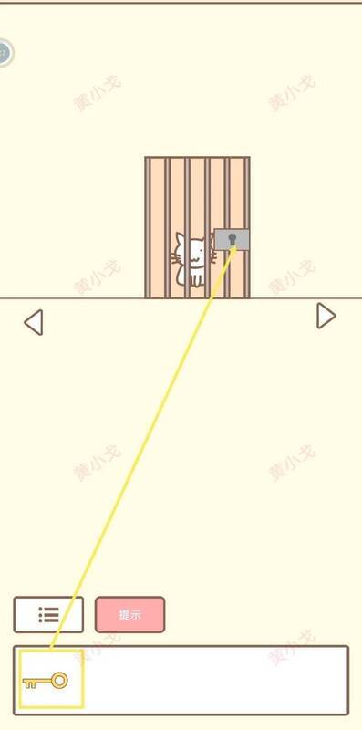 用钥匙开门的游戏画面