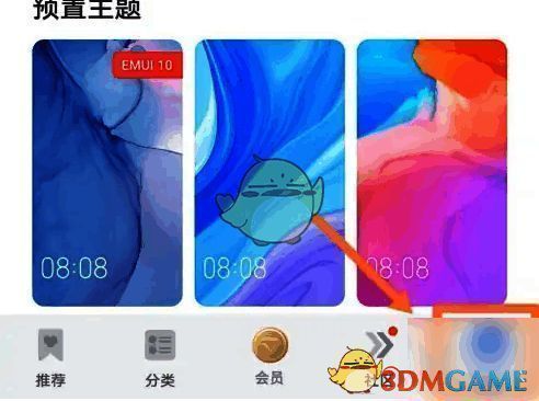 华为主题我的界面配图