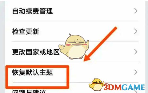 华为主题恢复默认主题按钮配图