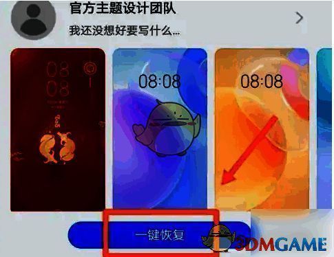 华为主题一键恢复确认配图