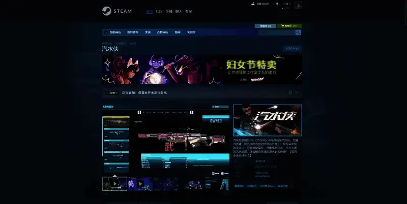 《汽水侠》相关图片2