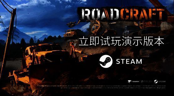 《RoadCraft》宣传画面1