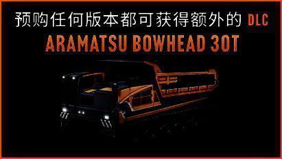 《RoadCraft》标准版内容展示