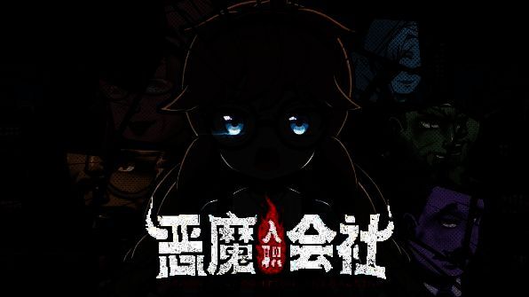 《恶魔会社》游戏画面 2