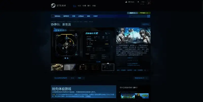 《协律01：新生活》相关图片2